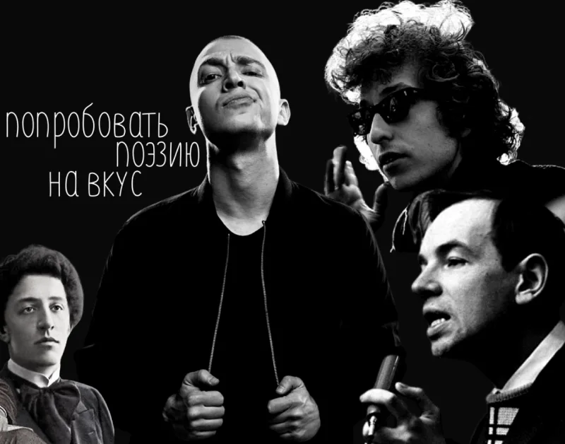 Программа «ПОЭТИЧЕСКАЯ ДЕГУСТАЦИЯ» — кадр с мероприятия ЦЕХ